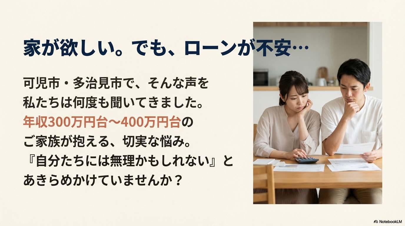 可児市クロネコハウス家が欲しいでもローンが不安クロネコハウス